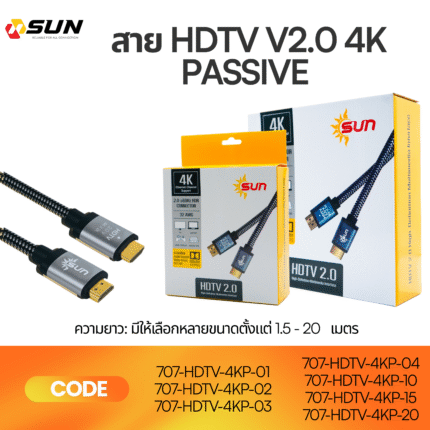 สาย HDTV V2.0 4K Passive
