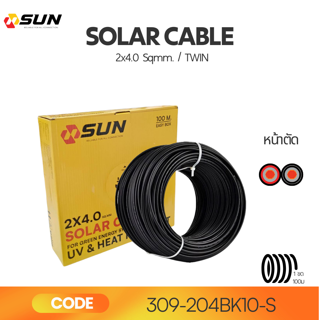 SOLAR CABLE สายไฟโซล่าเซลล์ SUN ขนาด 2x4.0 sq.mm./TWIN