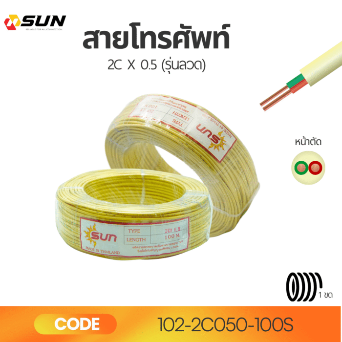 102-2C050-100S