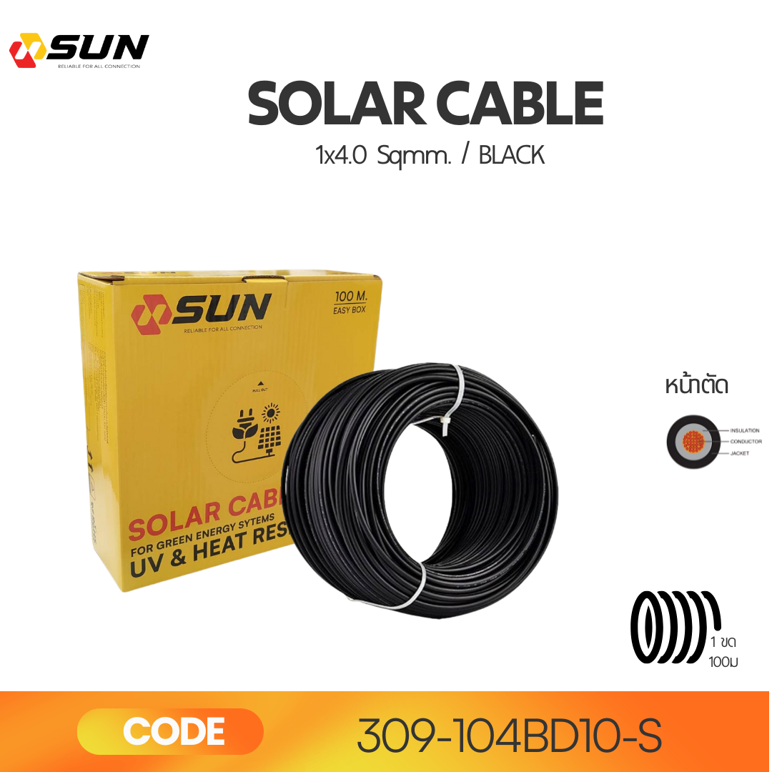 SOLAR CABLE สายไฟโซล่าเซลล์ SUN ขนาด 1x4.0 Sqmm. / BLACK